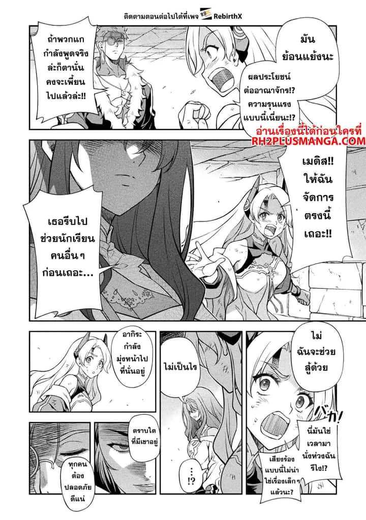 Drawing: Saikyou Mangaka wa Oekaki Skill de Isekai Musou Suru! นักวาดมังงะผู้ไร้เทียมทาน ณ แดนต่างโลก ตอนที่ 141 หน้า 9