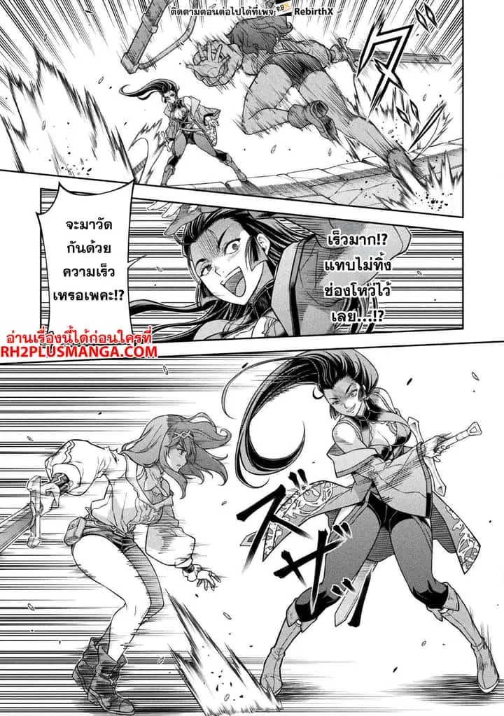 Drawing: Saikyou Mangaka wa Oekaki Skill de Isekai Musou Suru! นักวาดมังงะผู้ไร้เทียมทาน ณ แดนต่างโลก ตอนที่ 142 หน้า 10