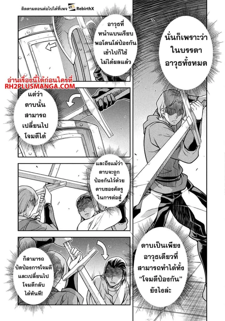 Drawing: Saikyou Mangaka wa Oekaki Skill de Isekai Musou Suru! นักวาดมังงะผู้ไร้เทียมทาน ณ แดนต่างโลก ตอนที่ 142 หน้า 12