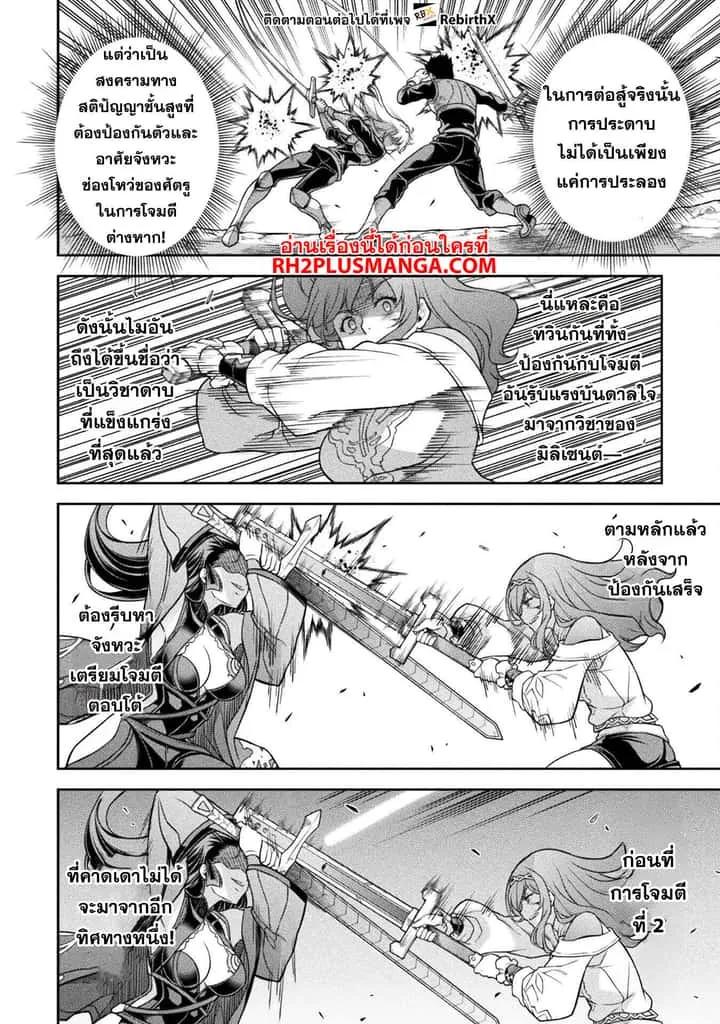 Drawing: Saikyou Mangaka wa Oekaki Skill de Isekai Musou Suru! นักวาดมังงะผู้ไร้เทียมทาน ณ แดนต่างโลก ตอนที่ 142 หน้า 13