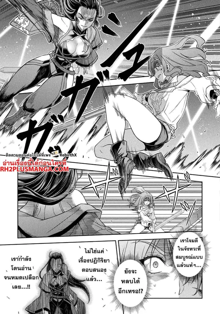 Drawing: Saikyou Mangaka wa Oekaki Skill de Isekai Musou Suru! นักวาดมังงะผู้ไร้เทียมทาน ณ แดนต่างโลก ตอนที่ 142 หน้า 16