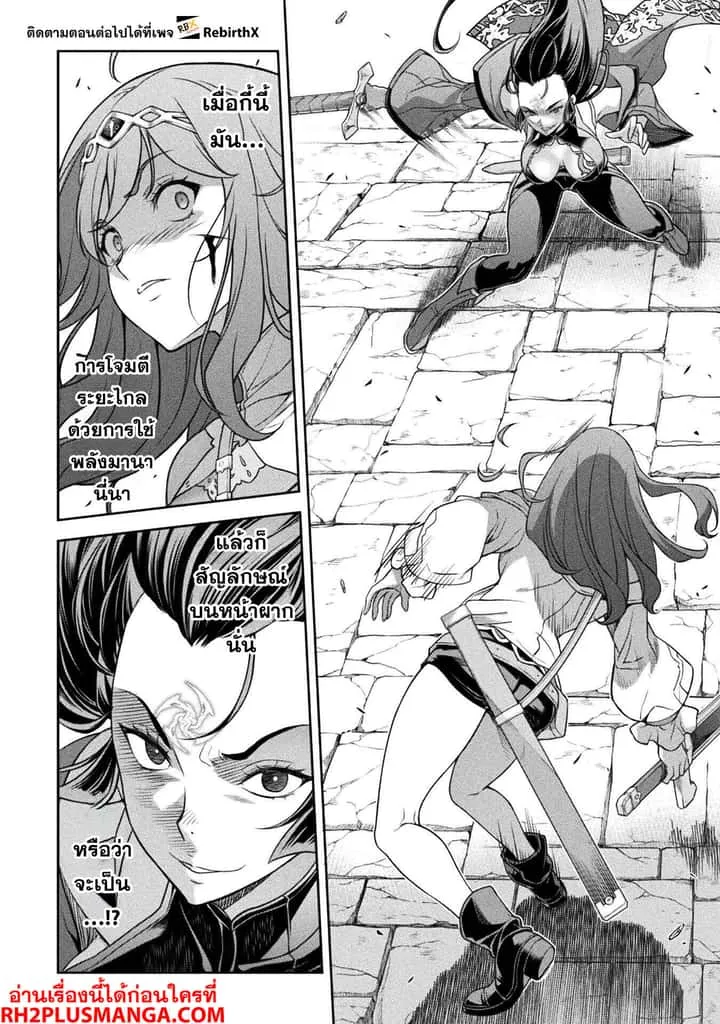 Drawing: Saikyou Mangaka wa Oekaki Skill de Isekai Musou Suru! นักวาดมังงะผู้ไร้เทียมทาน ณ แดนต่างโลก ตอนที่ 142 หน้า 3