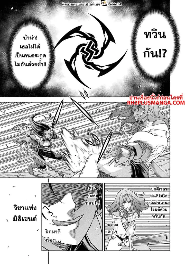 Drawing: Saikyou Mangaka wa Oekaki Skill de Isekai Musou Suru! นักวาดมังงะผู้ไร้เทียมทาน ณ แดนต่างโลก ตอนที่ 142 หน้า 4