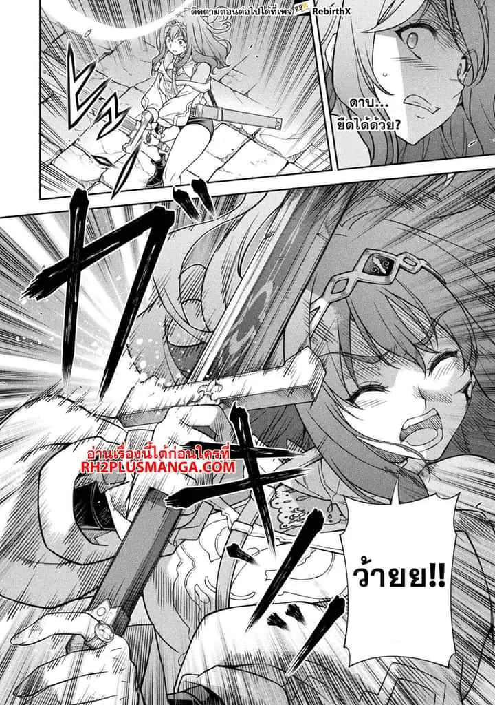 Drawing: Saikyou Mangaka wa Oekaki Skill de Isekai Musou Suru! นักวาดมังงะผู้ไร้เทียมทาน ณ แดนต่างโลก ตอนที่ 142 หน้า 7