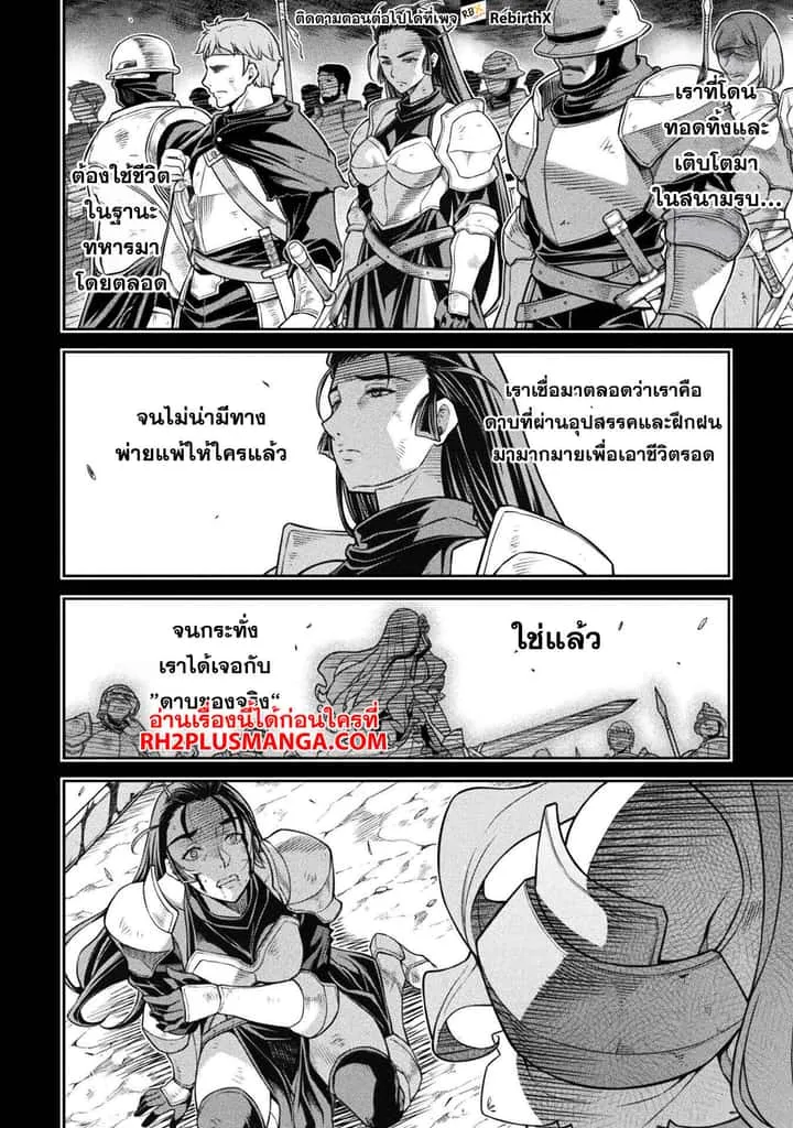 Drawing: Saikyou Mangaka wa Oekaki Skill de Isekai Musou Suru! นักวาดมังงะผู้ไร้เทียมทาน ณ แดนต่างโลก ตอนที่ 143 หน้า 11