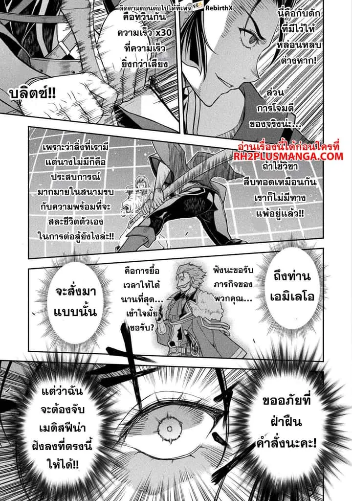 Drawing: Saikyou Mangaka wa Oekaki Skill de Isekai Musou Suru! นักวาดมังงะผู้ไร้เทียมทาน ณ แดนต่างโลก ตอนที่ 143 หน้า 14