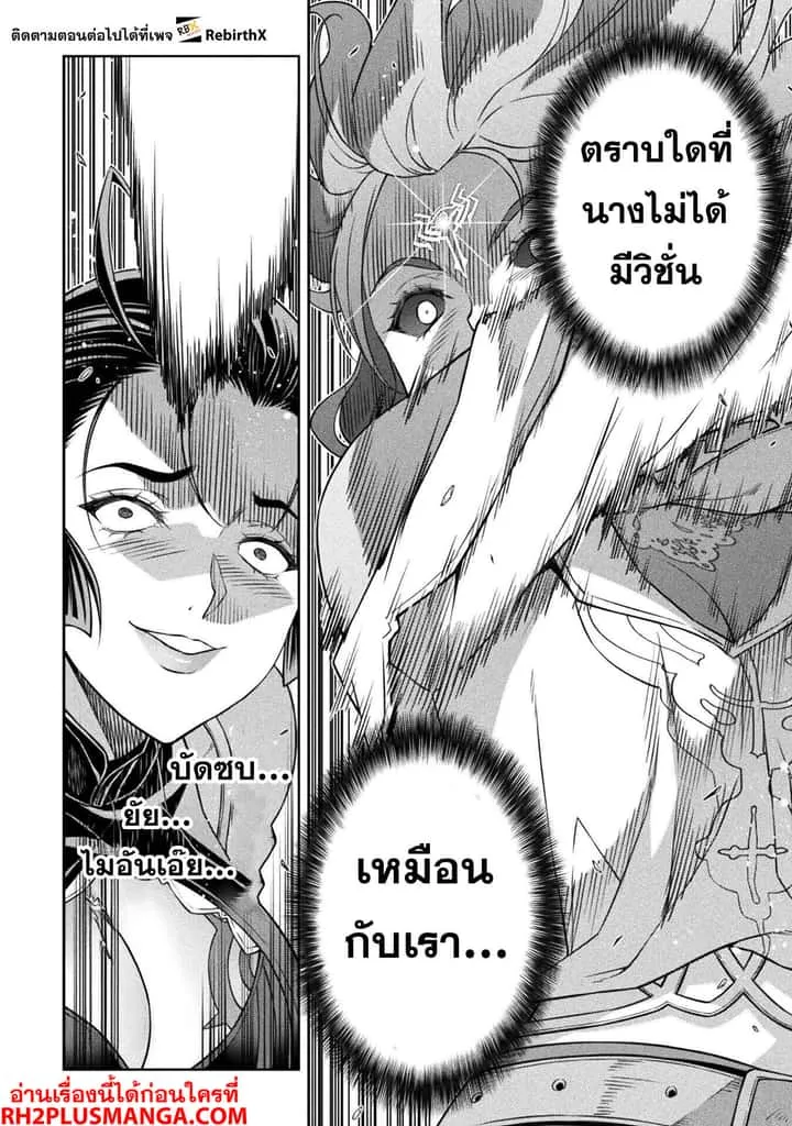 Drawing: Saikyou Mangaka wa Oekaki Skill de Isekai Musou Suru! นักวาดมังงะผู้ไร้เทียมทาน ณ แดนต่างโลก ตอนที่ 143 หน้า 17
