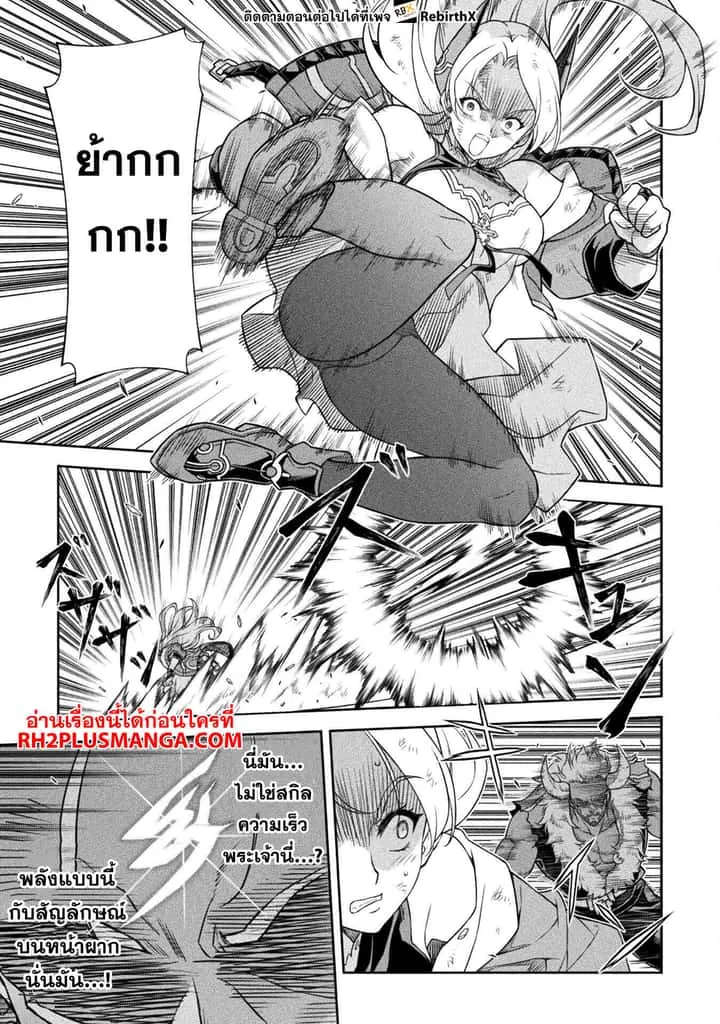 Drawing: Saikyou Mangaka wa Oekaki Skill de Isekai Musou Suru! นักวาดมังงะผู้ไร้เทียมทาน ณ แดนต่างโลก ตอนที่ 143 หน้า 18