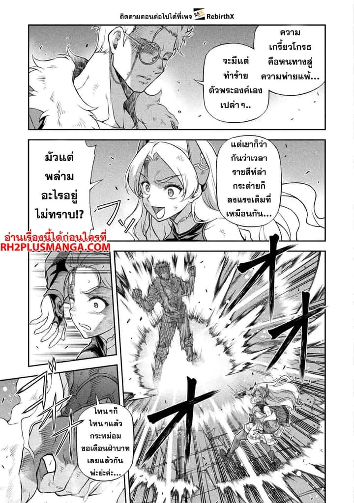 Drawing: Saikyou Mangaka wa Oekaki Skill de Isekai Musou Suru! นักวาดมังงะผู้ไร้เทียมทาน ณ แดนต่างโลก ตอนที่ 143 หน้า 4