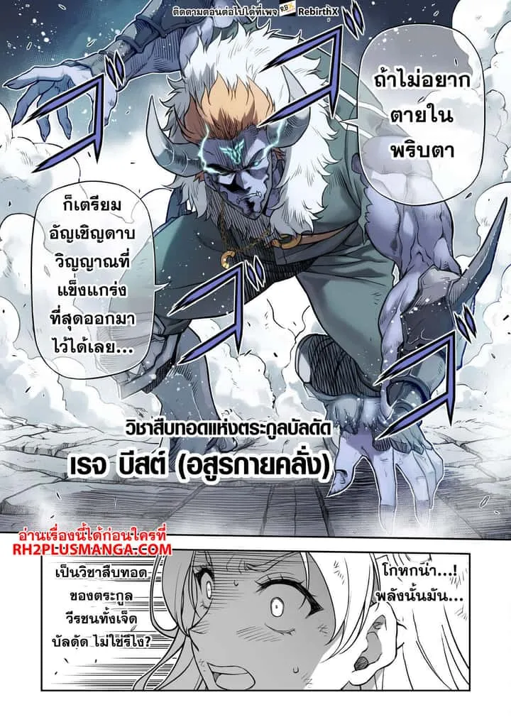 Drawing: Saikyou Mangaka wa Oekaki Skill de Isekai Musou Suru! นักวาดมังงะผู้ไร้เทียมทาน ณ แดนต่างโลก ตอนที่ 143 หน้า 5