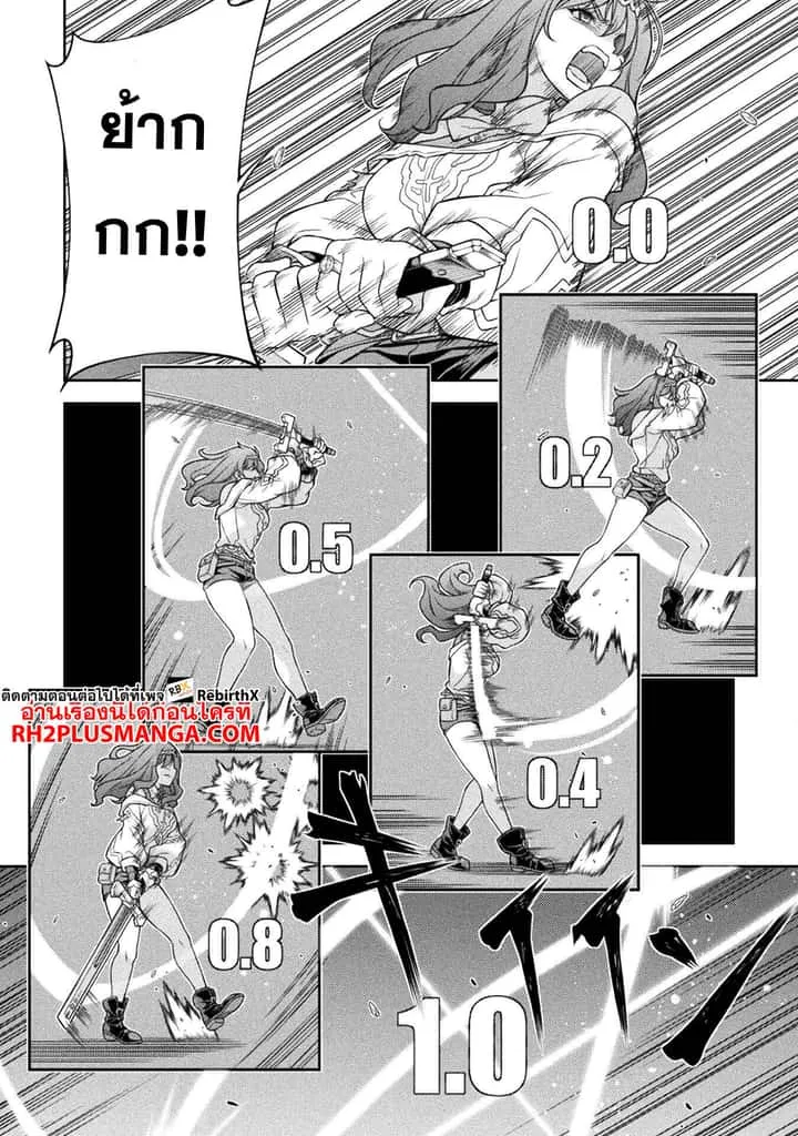 Drawing: Saikyou Mangaka wa Oekaki Skill de Isekai Musou Suru! นักวาดมังงะผู้ไร้เทียมทาน ณ แดนต่างโลก ตอนที่ 143 หน้า 7