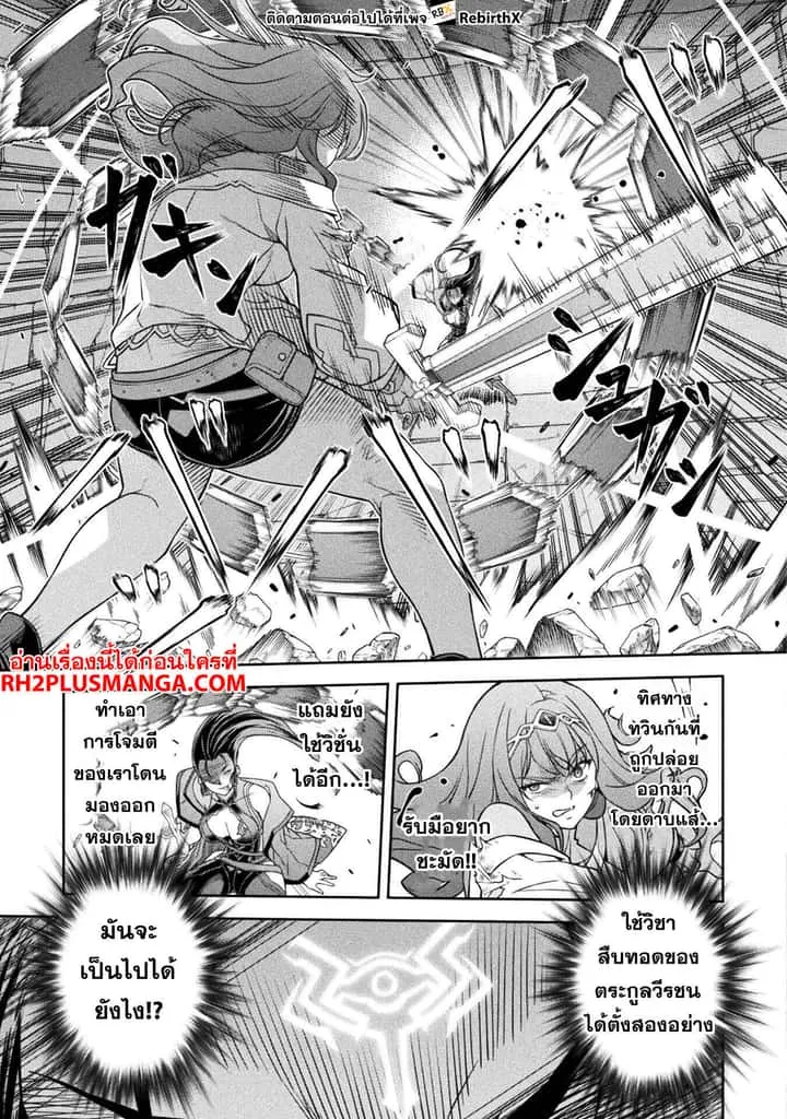 Drawing: Saikyou Mangaka wa Oekaki Skill de Isekai Musou Suru! นักวาดมังงะผู้ไร้เทียมทาน ณ แดนต่างโลก ตอนที่ 143 หน้า 8