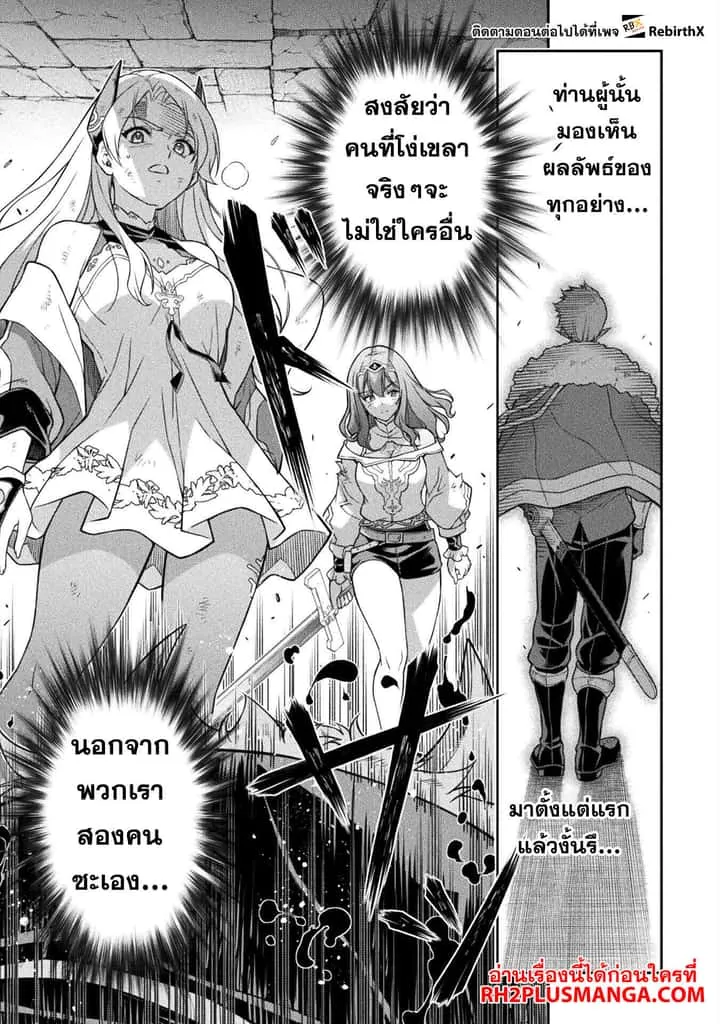 Drawing: Saikyou Mangaka wa Oekaki Skill de Isekai Musou Suru! นักวาดมังงะผู้ไร้เทียมทาน ณ แดนต่างโลก ตอนที่ 144 หน้า 10