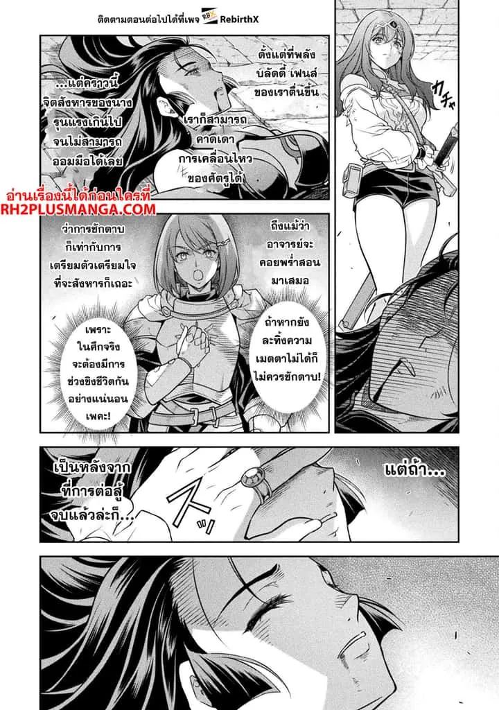 Drawing: Saikyou Mangaka wa Oekaki Skill de Isekai Musou Suru! นักวาดมังงะผู้ไร้เทียมทาน ณ แดนต่างโลก ตอนที่ 144 หน้า 11