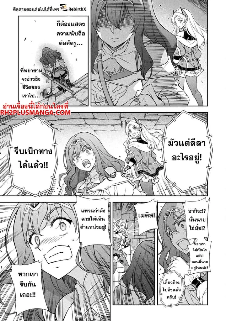 Drawing: Saikyou Mangaka wa Oekaki Skill de Isekai Musou Suru! นักวาดมังงะผู้ไร้เทียมทาน ณ แดนต่างโลก ตอนที่ 144 หน้า 12