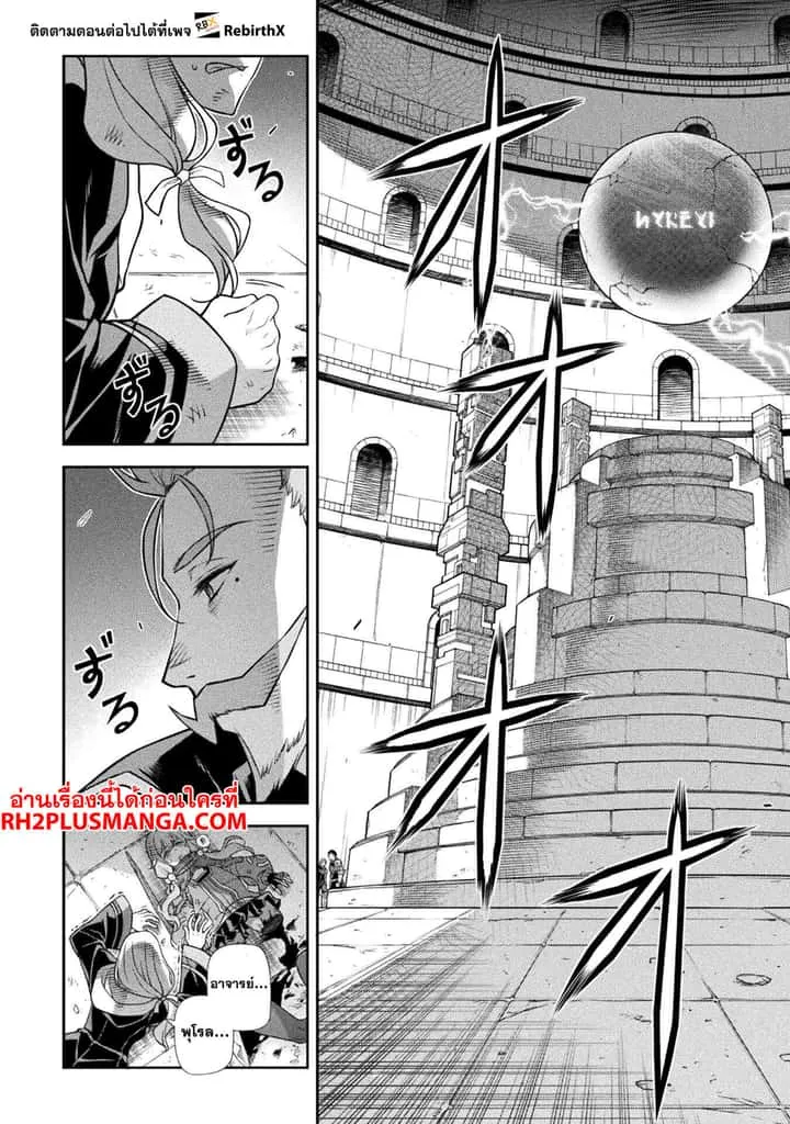 Drawing: Saikyou Mangaka wa Oekaki Skill de Isekai Musou Suru! นักวาดมังงะผู้ไร้เทียมทาน ณ แดนต่างโลก ตอนที่ 144 หน้า 13