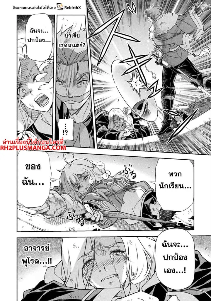 Drawing: Saikyou Mangaka wa Oekaki Skill de Isekai Musou Suru! นักวาดมังงะผู้ไร้เทียมทาน ณ แดนต่างโลก ตอนที่ 144 หน้า 15