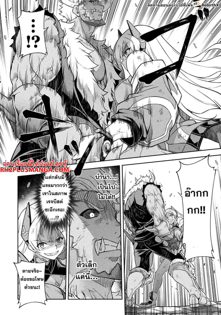 Drawing: Saikyou Mangaka wa Oekaki Skill de Isekai Musou Suru! นักวาดมังงะผู้ไร้เทียมทาน ณ แดนต่างโลก ตอนที่ 144 หน้า 5