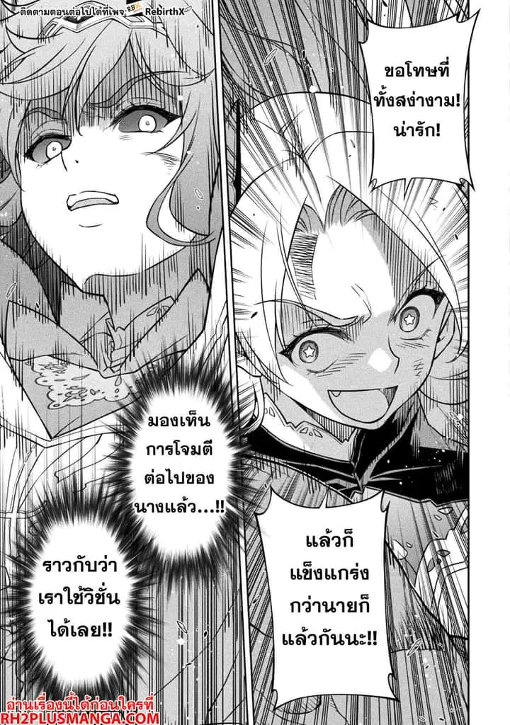 Drawing: Saikyou Mangaka wa Oekaki Skill de Isekai Musou Suru! นักวาดมังงะผู้ไร้เทียมทาน ณ แดนต่างโลก ตอนที่ 144 หน้า 6