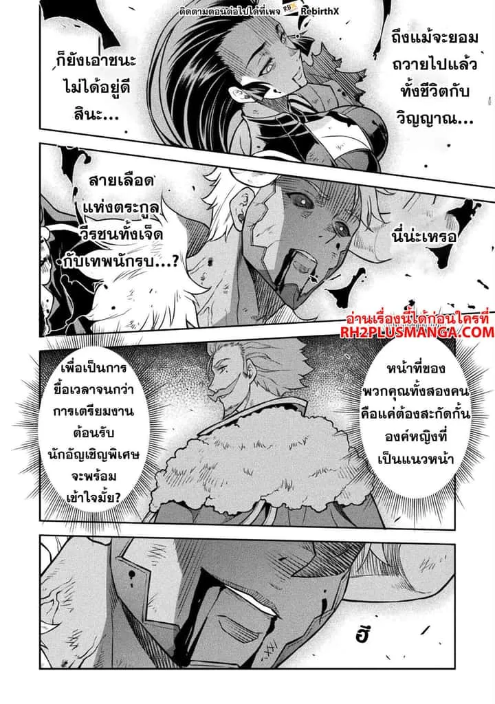 Drawing: Saikyou Mangaka wa Oekaki Skill de Isekai Musou Suru! นักวาดมังงะผู้ไร้เทียมทาน ณ แดนต่างโลก ตอนที่ 144 หน้า 9