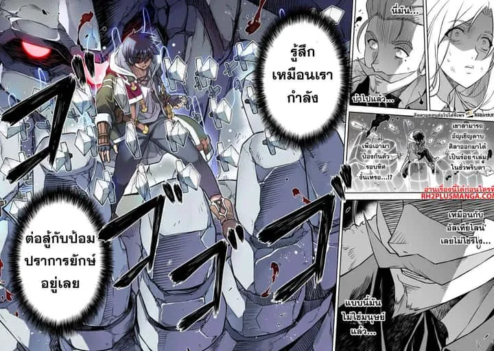 Drawing: Saikyou Mangaka wa Oekaki Skill de Isekai Musou Suru! นักวาดมังงะผู้ไร้เทียมทาน ณ แดนต่างโลก ตอนที่ 145 หน้า 10
