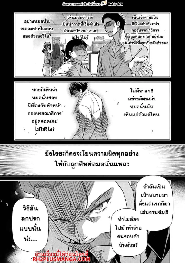 Drawing: Saikyou Mangaka wa Oekaki Skill de Isekai Musou Suru! นักวาดมังงะผู้ไร้เทียมทาน ณ แดนต่างโลก ตอนที่ 145 หน้า 14