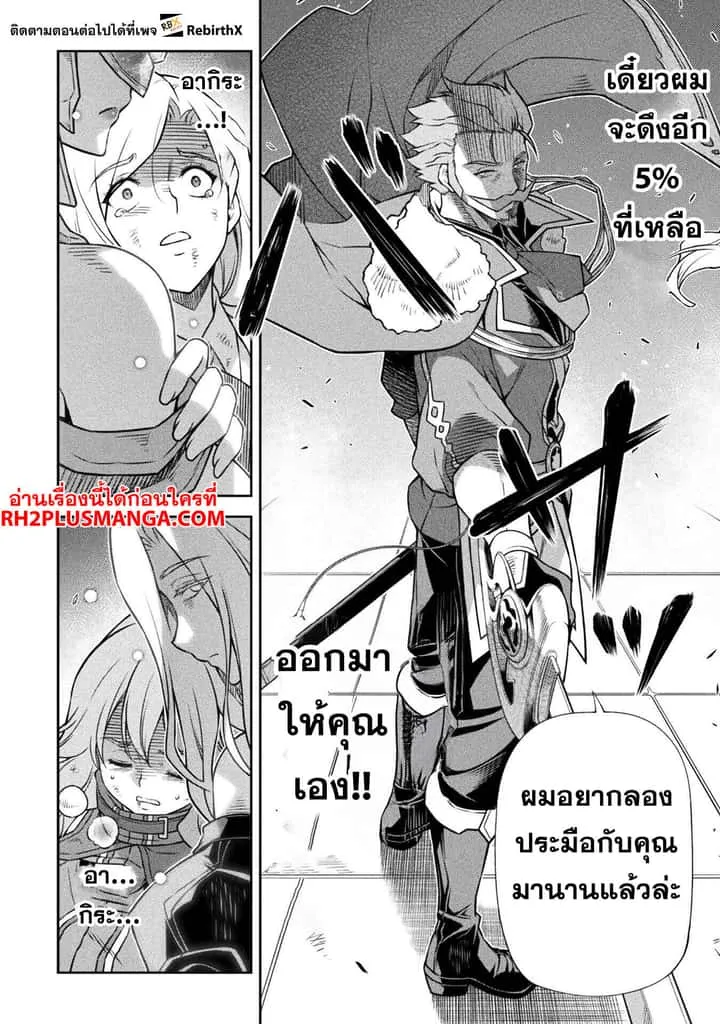 Drawing: Saikyou Mangaka wa Oekaki Skill de Isekai Musou Suru! นักวาดมังงะผู้ไร้เทียมทาน ณ แดนต่างโลก ตอนที่ 145 หน้า 6