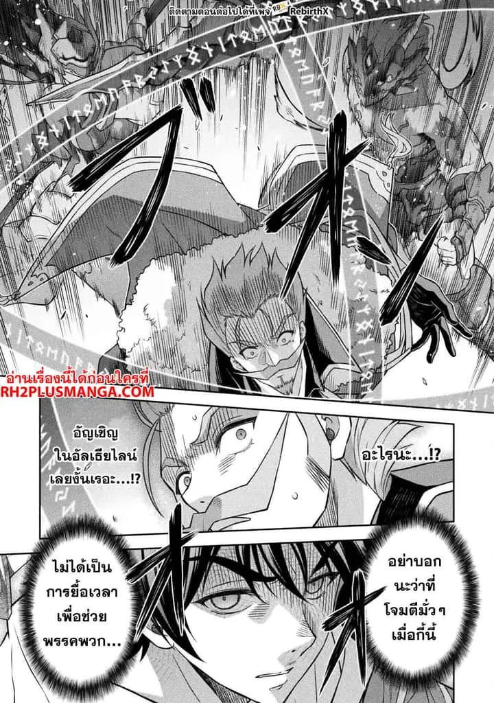 Drawing: Saikyou Mangaka wa Oekaki Skill de Isekai Musou Suru! นักวาดมังงะผู้ไร้เทียมทาน ณ แดนต่างโลก ตอนที่ 146 หน้า 10