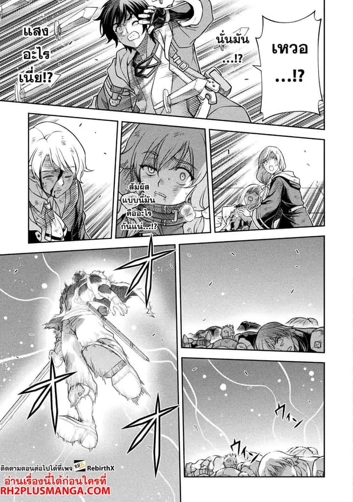 Drawing: Saikyou Mangaka wa Oekaki Skill de Isekai Musou Suru! นักวาดมังงะผู้ไร้เทียมทาน ณ แดนต่างโลก ตอนที่ 146 หน้า 14
