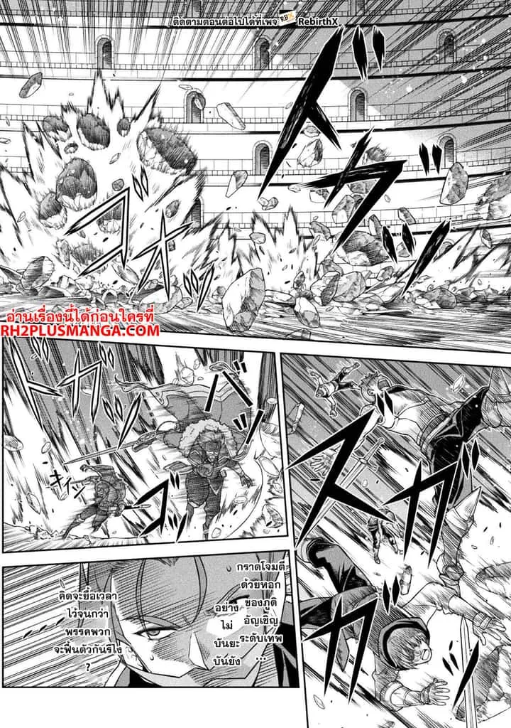 Drawing: Saikyou Mangaka wa Oekaki Skill de Isekai Musou Suru! นักวาดมังงะผู้ไร้เทียมทาน ณ แดนต่างโลก ตอนที่ 146 หน้า 3