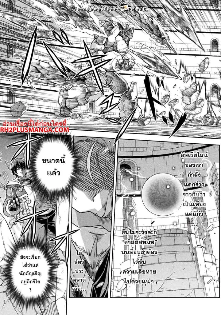 Drawing: Saikyou Mangaka wa Oekaki Skill de Isekai Musou Suru! นักวาดมังงะผู้ไร้เทียมทาน ณ แดนต่างโลก ตอนที่ 146 หน้า 4