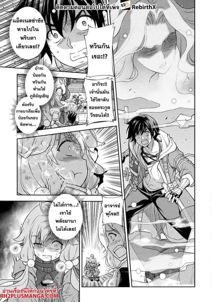 Drawing: Saikyou Mangaka wa Oekaki Skill de Isekai Musou Suru! นักวาดมังงะผู้ไร้เทียมทาน ณ แดนต่างโลก ตอนที่ 147 หน้า 11