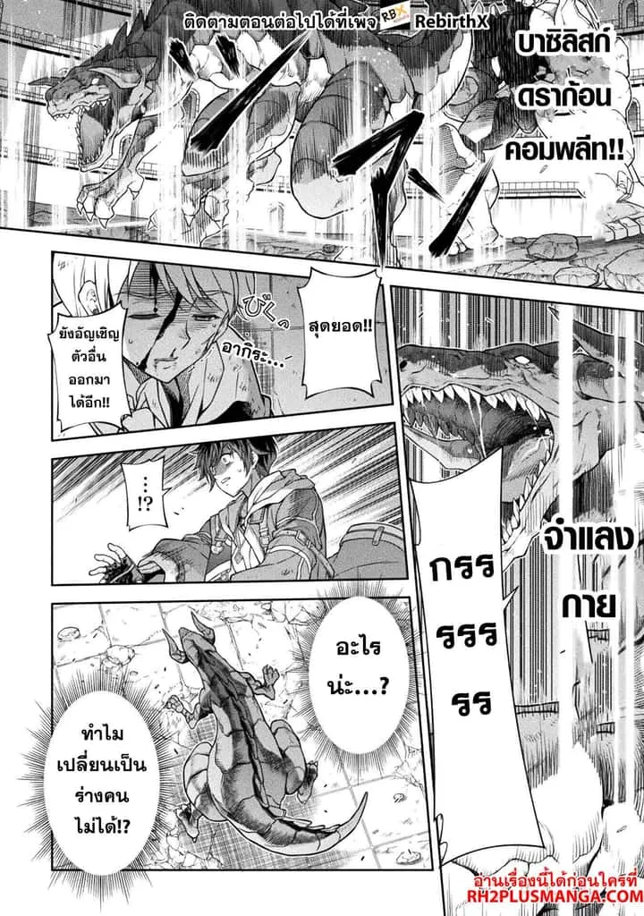 Drawing: Saikyou Mangaka wa Oekaki Skill de Isekai Musou Suru! นักวาดมังงะผู้ไร้เทียมทาน ณ แดนต่างโลก ตอนที่ 147 หน้า 14