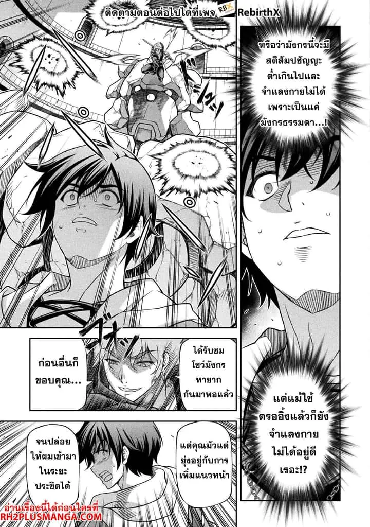 Drawing: Saikyou Mangaka wa Oekaki Skill de Isekai Musou Suru! นักวาดมังงะผู้ไร้เทียมทาน ณ แดนต่างโลก ตอนที่ 147 หน้า 15