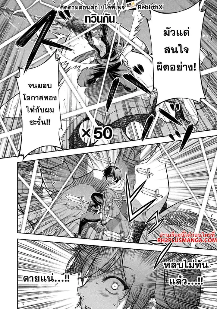 Drawing: Saikyou Mangaka wa Oekaki Skill de Isekai Musou Suru! นักวาดมังงะผู้ไร้เทียมทาน ณ แดนต่างโลก ตอนที่ 147 หน้า 16
