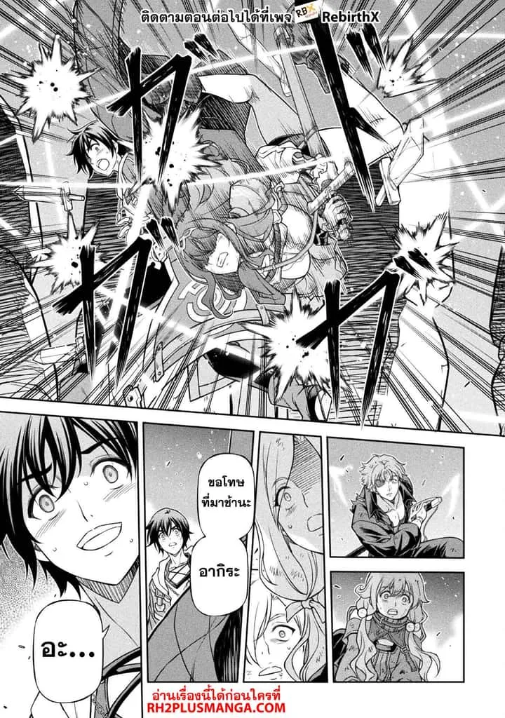Drawing: Saikyou Mangaka wa Oekaki Skill de Isekai Musou Suru! นักวาดมังงะผู้ไร้เทียมทาน ณ แดนต่างโลก ตอนที่ 147 หน้า 17