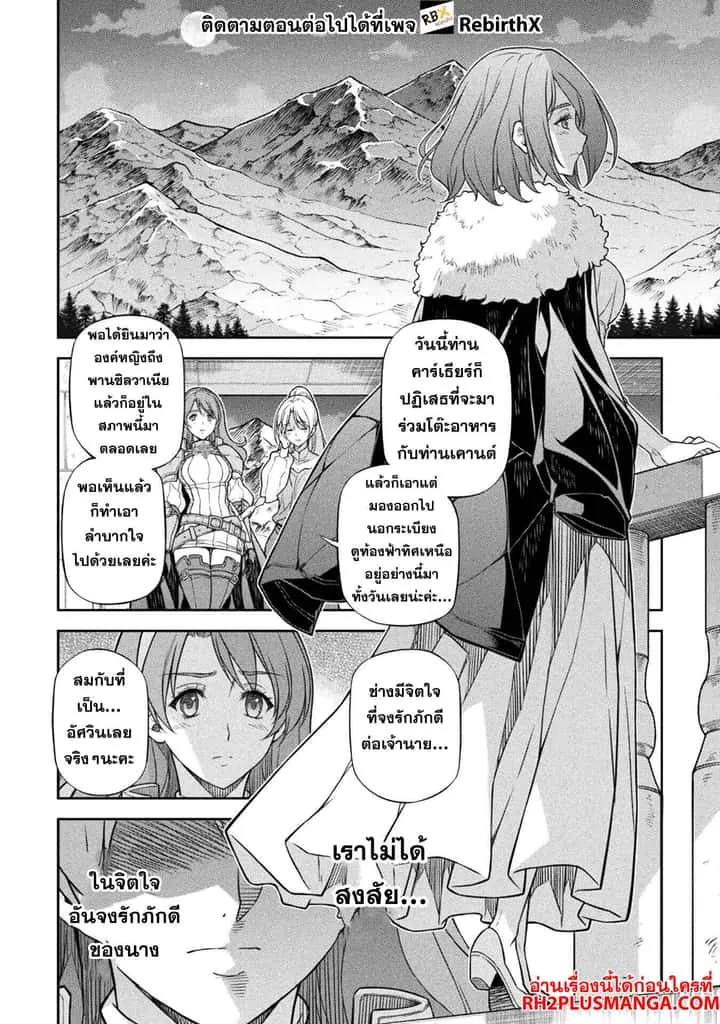 Drawing: Saikyou Mangaka wa Oekaki Skill de Isekai Musou Suru! นักวาดมังงะผู้ไร้เทียมทาน ณ แดนต่างโลก ตอนที่ 147 หน้า 4