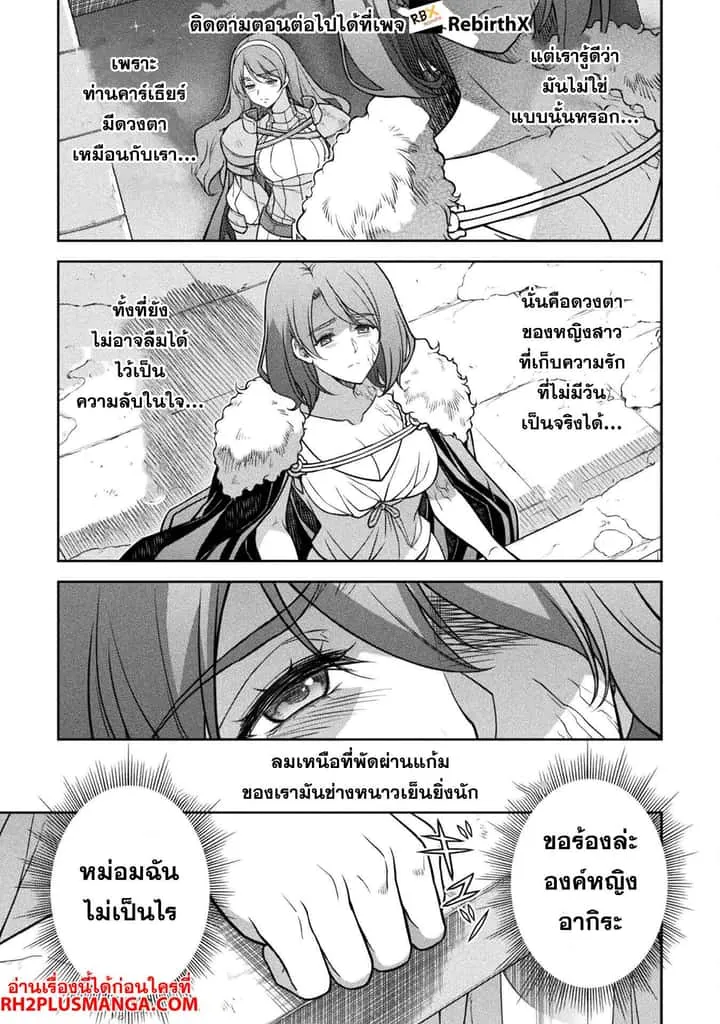 Drawing: Saikyou Mangaka wa Oekaki Skill de Isekai Musou Suru! นักวาดมังงะผู้ไร้เทียมทาน ณ แดนต่างโลก ตอนที่ 147 หน้า 5