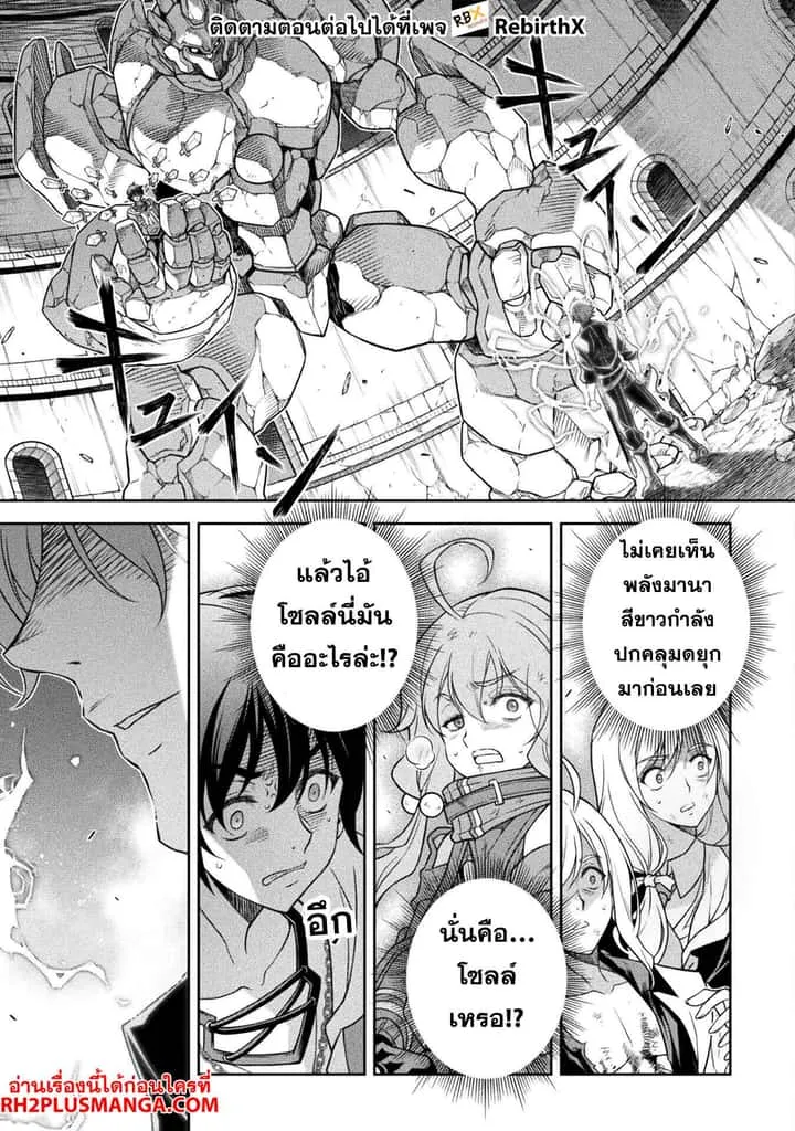 Drawing: Saikyou Mangaka wa Oekaki Skill de Isekai Musou Suru! นักวาดมังงะผู้ไร้เทียมทาน ณ แดนต่างโลก ตอนที่ 147 หน้า 7