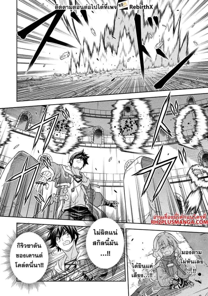 Drawing: Saikyou Mangaka wa Oekaki Skill de Isekai Musou Suru! นักวาดมังงะผู้ไร้เทียมทาน ณ แดนต่างโลก ตอนที่ 147 หน้า 8