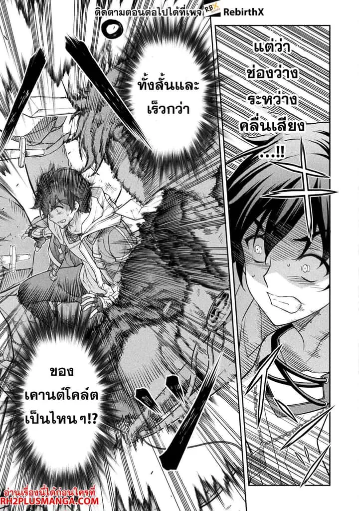Drawing: Saikyou Mangaka wa Oekaki Skill de Isekai Musou Suru! นักวาดมังงะผู้ไร้เทียมทาน ณ แดนต่างโลก ตอนที่ 147 หน้า 9