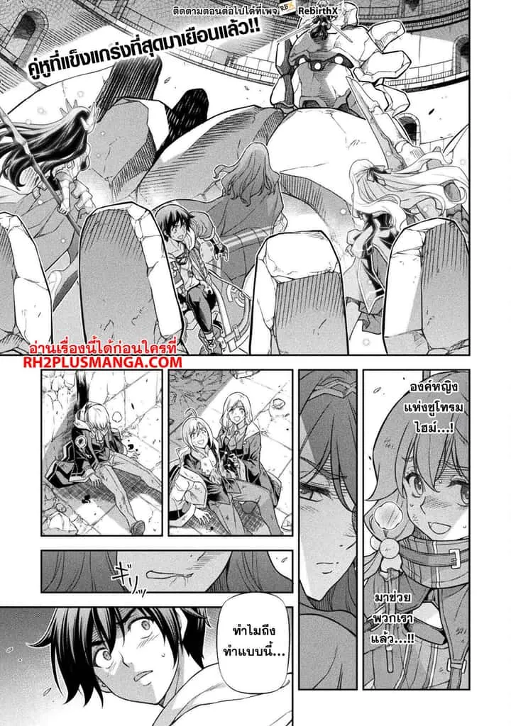 Drawing: Saikyou Mangaka wa Oekaki Skill de Isekai Musou Suru! นักวาดมังงะผู้ไร้เทียมทาน ณ แดนต่างโลก ตอนที่ 148 หน้า 2