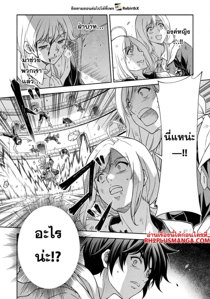 Drawing: Saikyou Mangaka wa Oekaki Skill de Isekai Musou Suru! นักวาดมังงะผู้ไร้เทียมทาน ณ แดนต่างโลก ตอนที่ 148 หน้า 4