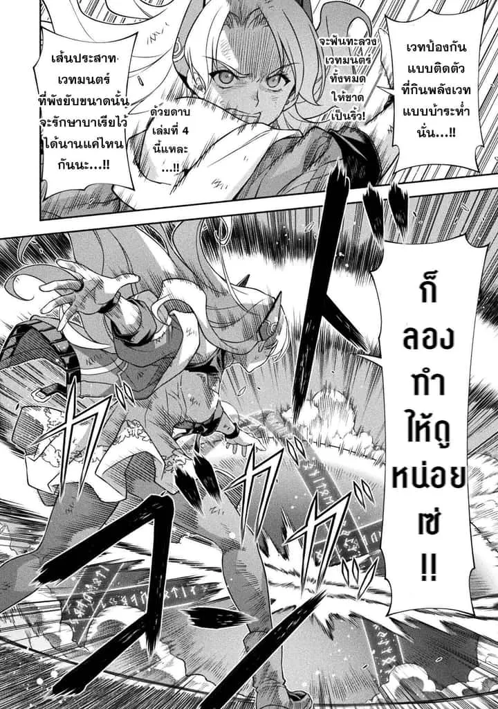 Drawing: Saikyou Mangaka wa Oekaki Skill de Isekai Musou Suru! นักวาดมังงะผู้ไร้เทียมทาน ณ แดนต่างโลก ตอนที่ 149 หน้า 11