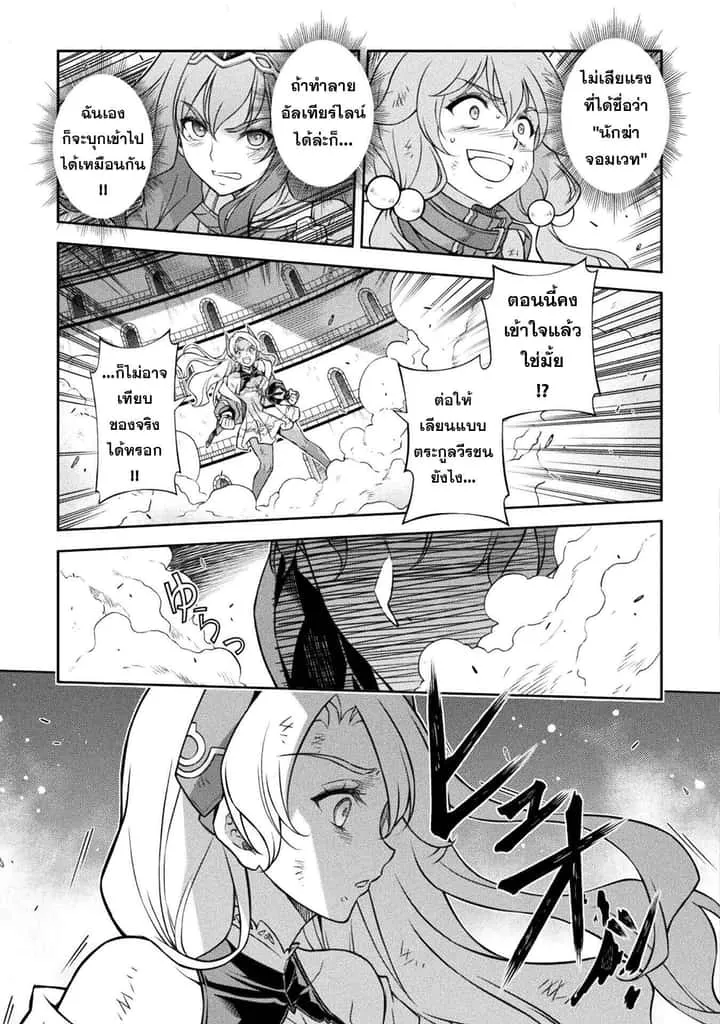 Drawing: Saikyou Mangaka wa Oekaki Skill de Isekai Musou Suru! นักวาดมังงะผู้ไร้เทียมทาน ณ แดนต่างโลก ตอนที่ 149 หน้า 12
