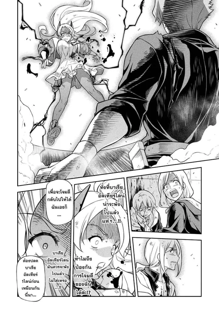 Drawing: Saikyou Mangaka wa Oekaki Skill de Isekai Musou Suru! นักวาดมังงะผู้ไร้เทียมทาน ณ แดนต่างโลก ตอนที่ 149 หน้า 13