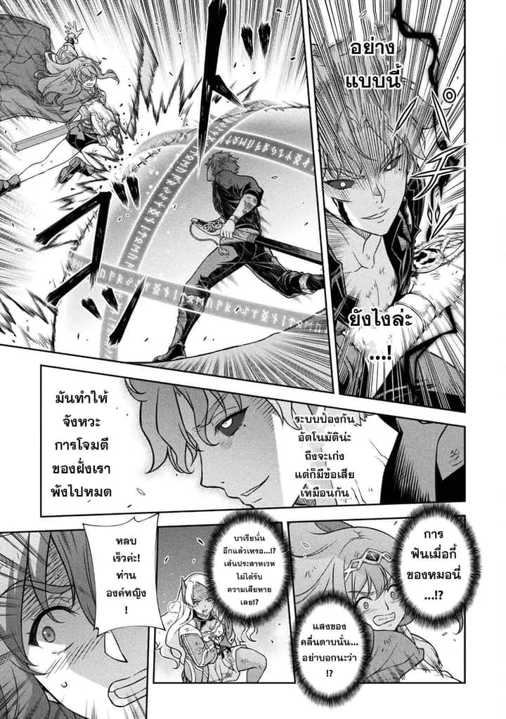 Drawing: Saikyou Mangaka wa Oekaki Skill de Isekai Musou Suru! นักวาดมังงะผู้ไร้เทียมทาน ณ แดนต่างโลก ตอนที่ 149 หน้า 14