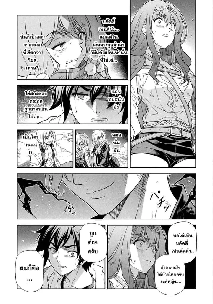 Drawing: Saikyou Mangaka wa Oekaki Skill de Isekai Musou Suru! นักวาดมังงะผู้ไร้เทียมทาน ณ แดนต่างโลก ตอนที่ 149 หน้า 4