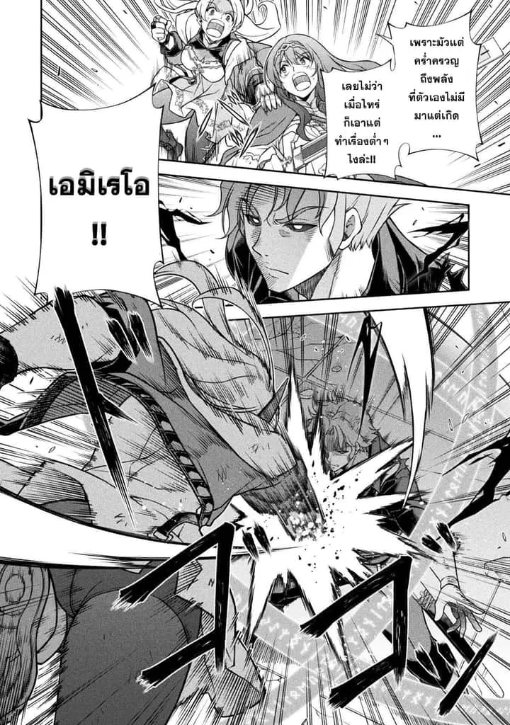 Drawing: Saikyou Mangaka wa Oekaki Skill de Isekai Musou Suru! นักวาดมังงะผู้ไร้เทียมทาน ณ แดนต่างโลก ตอนที่ 149 หน้า 7