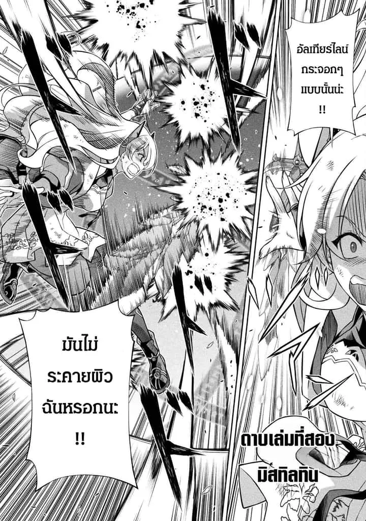 Drawing: Saikyou Mangaka wa Oekaki Skill de Isekai Musou Suru! นักวาดมังงะผู้ไร้เทียมทาน ณ แดนต่างโลก ตอนที่ 149 หน้า 9
